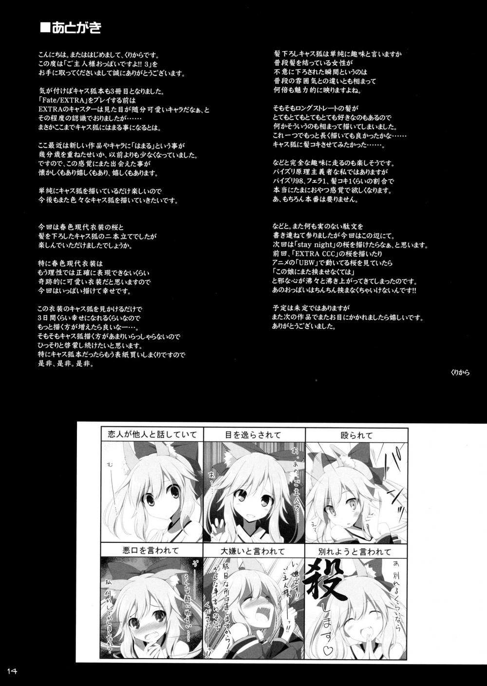 Hentai Manga Comic-Goshujin-sama oppai desu yo!!-Chapter 3-12
